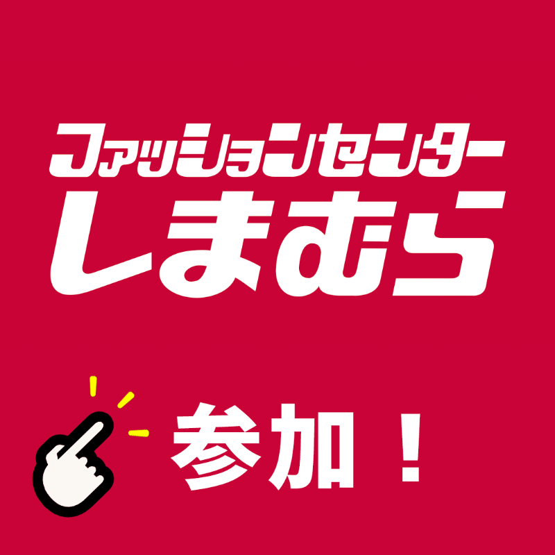 gravail's tweet photo. ＼合計700名様に商品券が当たる🎁／
#しまむらグループ大創業祭 キャンペーン🎉🎉

📢応募方法
①@gravailをフォロー
②投稿をリポスト
　他事業への参加で当選確率UP⤴️

✨賞品詳細✨
🥇 10,000円分：10名様
🥈 3,000円分  ：50名様
🥉 1,000円分   ：640名様

応募は5月8日(水)まで！