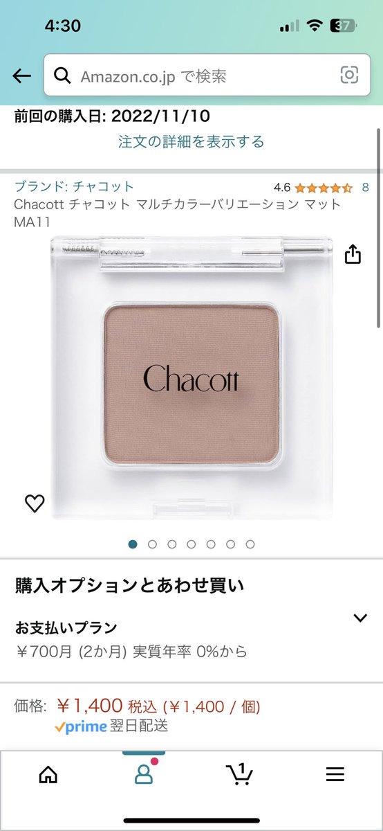 ブルベ全員Chacottのこれ買えこれ買えこれ買えマジで馴染みが違う！