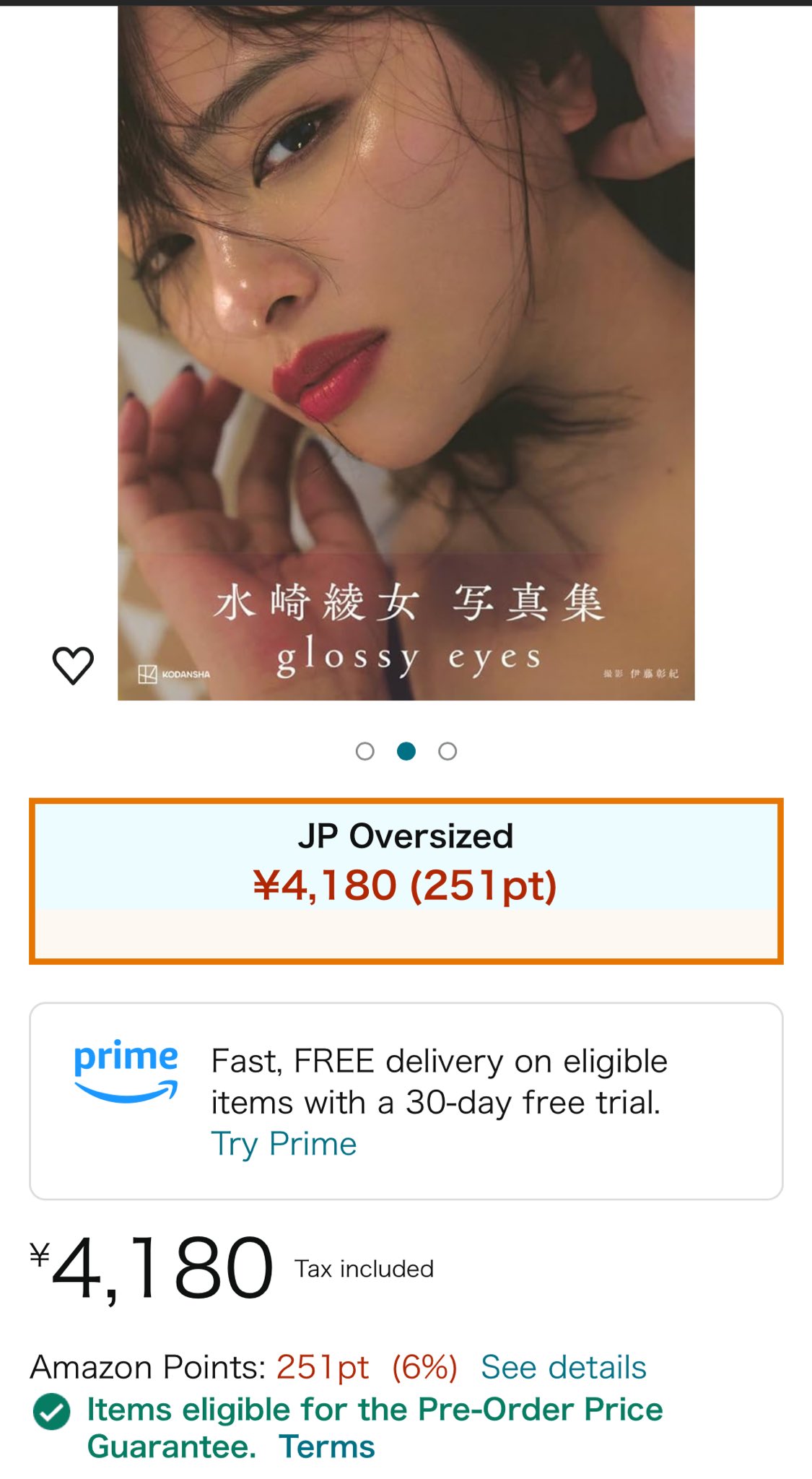 Ayame Misaki/水崎綾女 on X: 