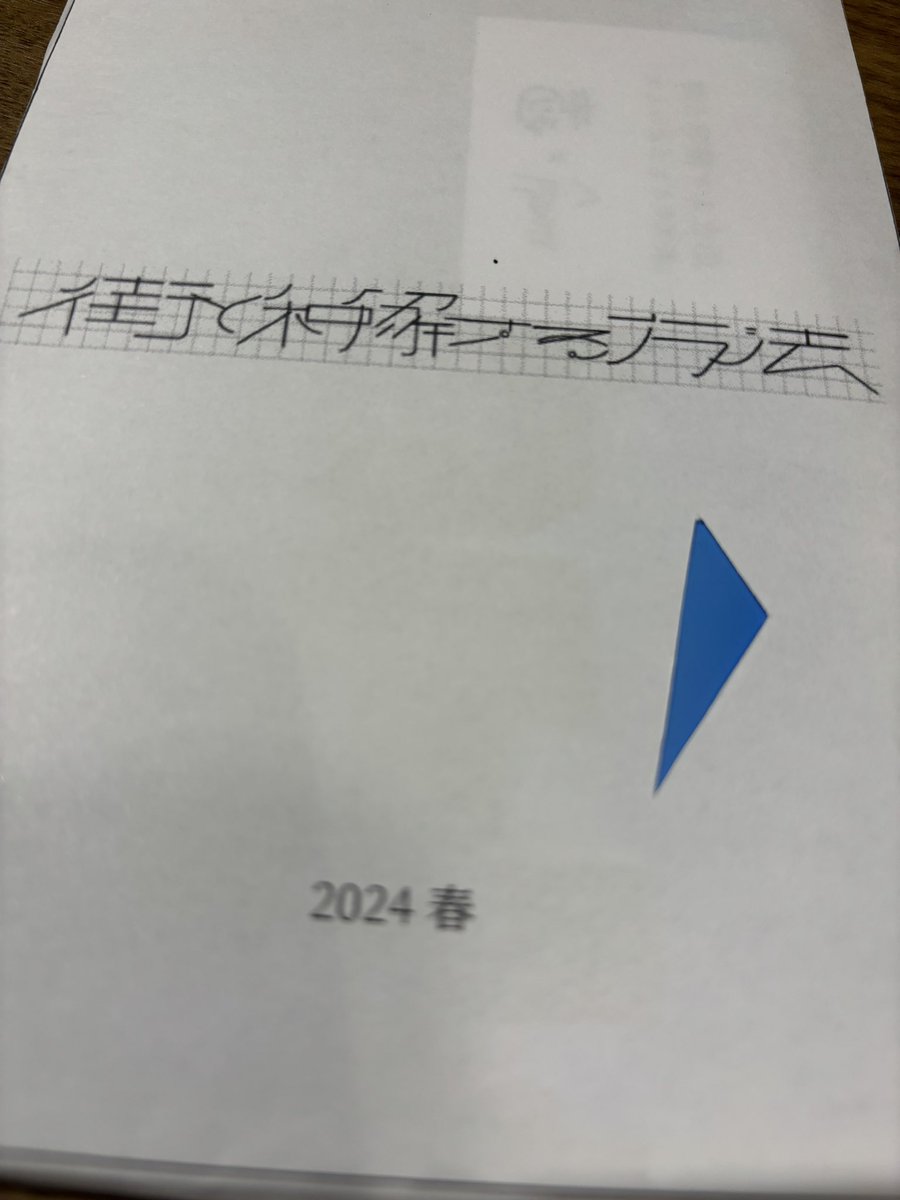 ハレルヤロックボーイ tweet media