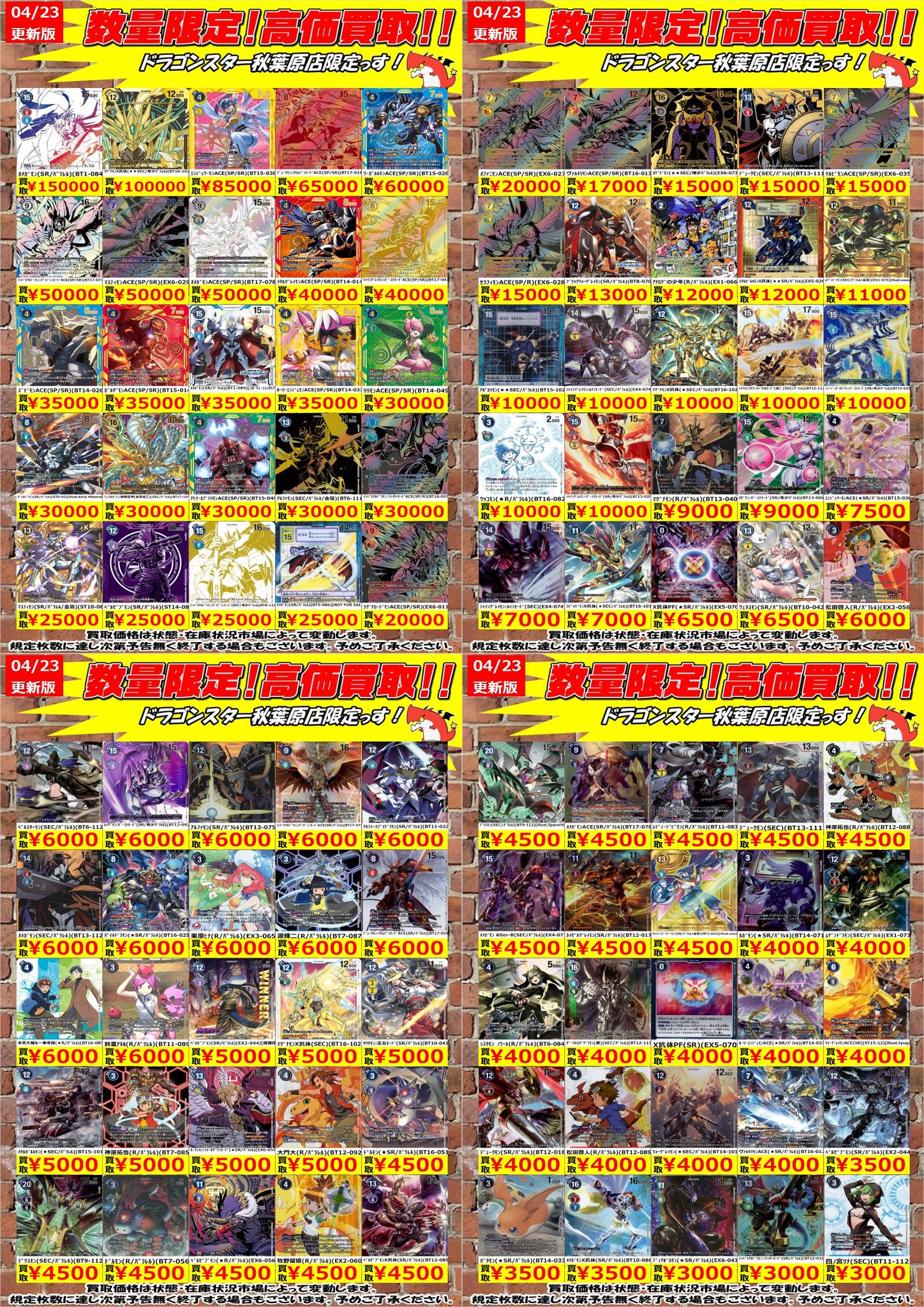 デジモンカード デュークモンクリムゾンモード ace SPレア デジモンカード デュークモンクリムゾンモード ace SPレア
