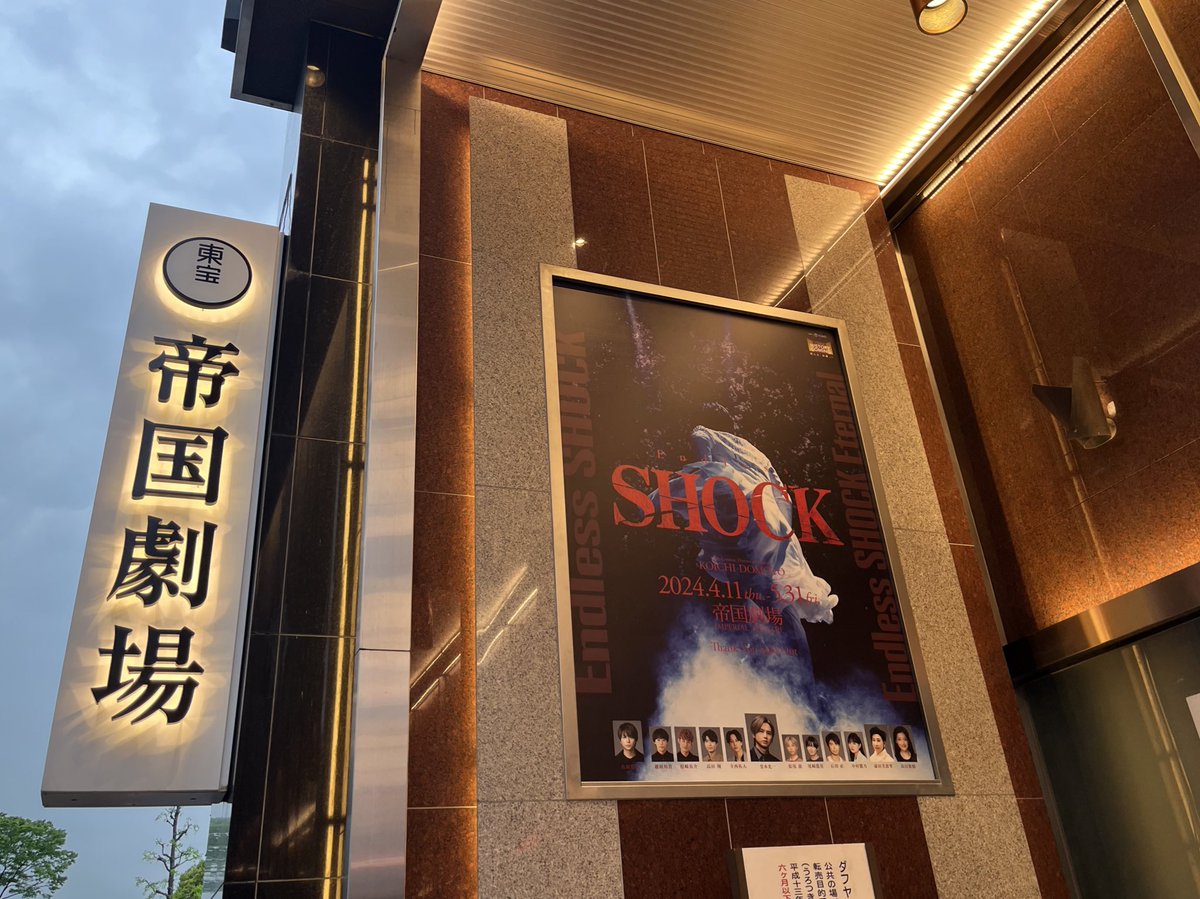 毎公演『最高』を魅せてくれる舞台