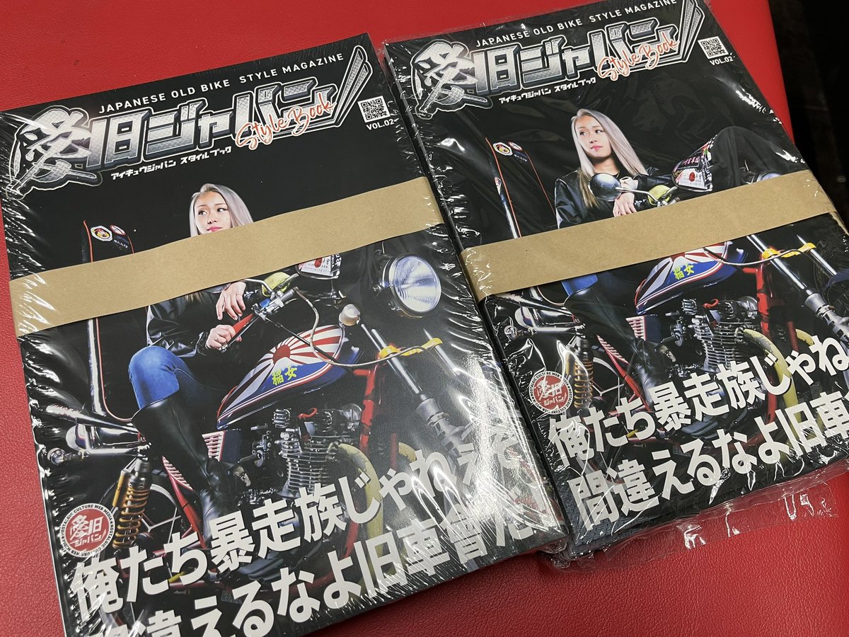 ymns_rizumu's tweet photo. FLEXにて
愛旧ジャパンスタイルブック
入荷しております‼︎

店頭販売または
送料別になりますが
発送も可能です‼️

#愛旧ジャパンスタイルブック https://t.co/Tif2XFdoWH