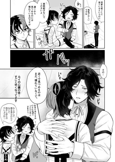 リュルイ お目覚め会話早起きのあれ 