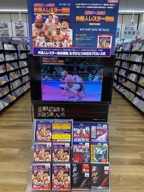 『新日本・全日本 外国人レスラー烈伝 VOL.1』Blu-ray、入荷しました！#新日本プロレス と #全日本プロレス 両団体に参戦した ＃アブドーラ・ザ・ブッチャー や #スタン・ハンセン #ザ・ファンクス など外国人レスラーの名勝負を団体の垣根を超え一挙収録！先着購入特典：ポストカード