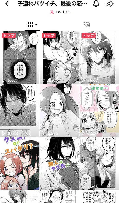 TikTokだよ。(期間限定?)  
音楽がついて動くのすごいよ。
ユキくんの独白バージョン、一人称俺になってるの解像度高くて最高でした。(ありがとうございます)  

https://t.co/fd2txnNqit 