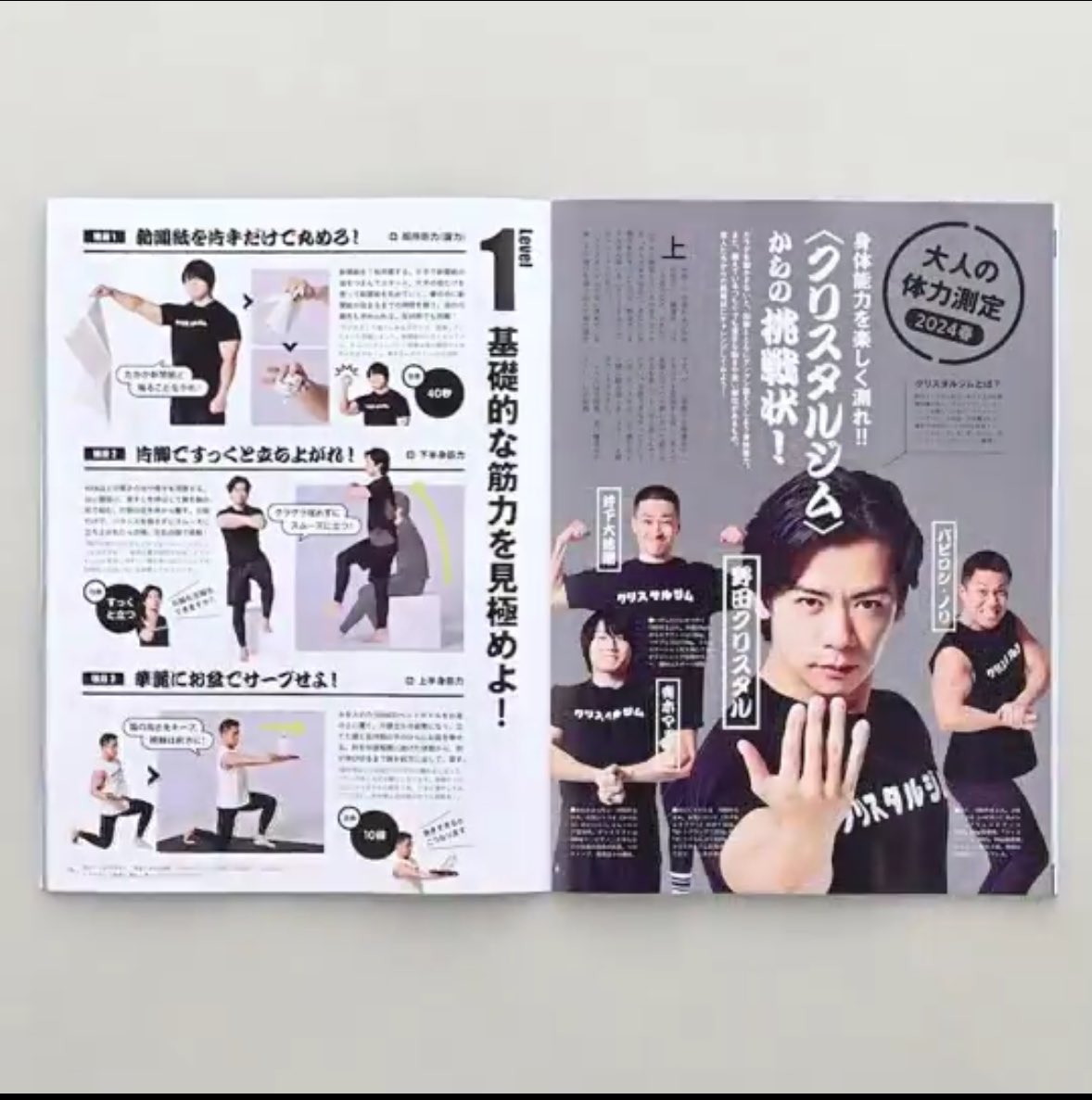 Tarzan」No.878に写り込むことに成功しました。 腕立ての撮影の時