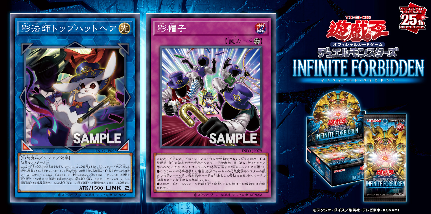 遊戯王】影法師トップハットヘア(25thS)(INFO-JP052)◇｜遊戯王