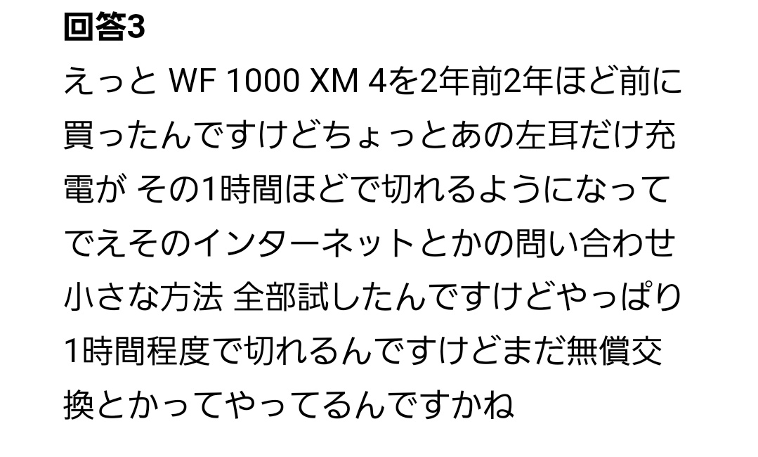 ソニーの留守電回答的なやつで相手がいないからどう喋るかわかんなくなったヤツちゃんと文字起こしされててしんどい