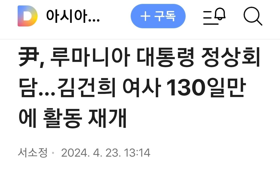 디올백 들고 나왔냐?