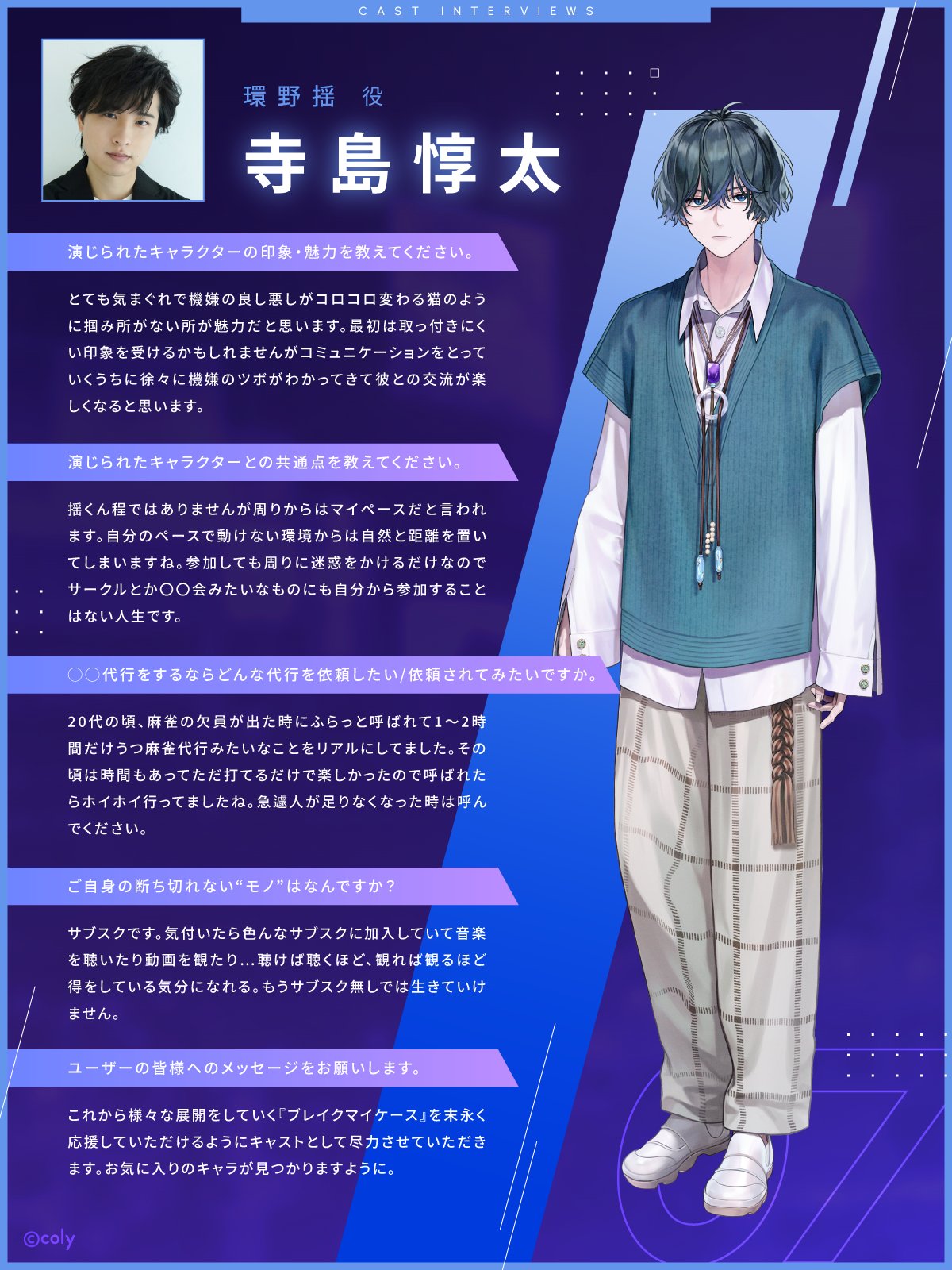 ブレマイブレイクマイケース 環野