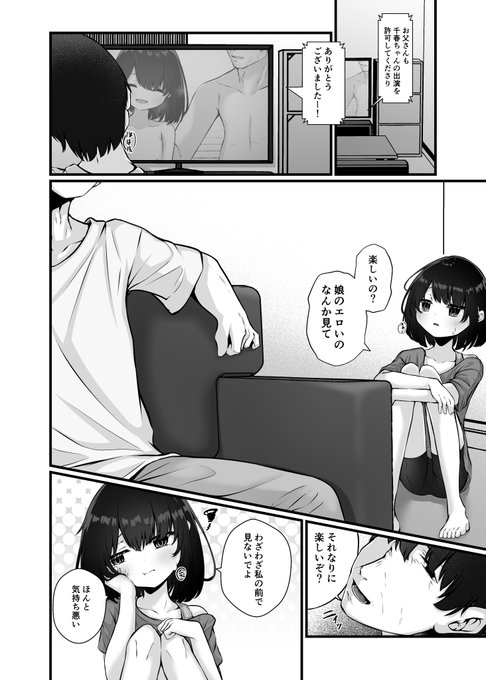 話の内容が気に入って漫画を脱稿しました。
この1Pにすべてを詰め込んでます。 
