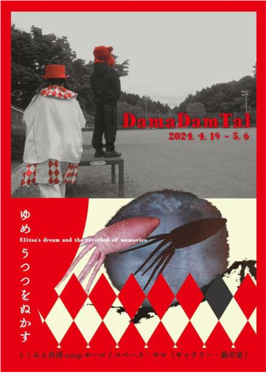 Embassy of the Republic of Bulgaria in Japan tweet media