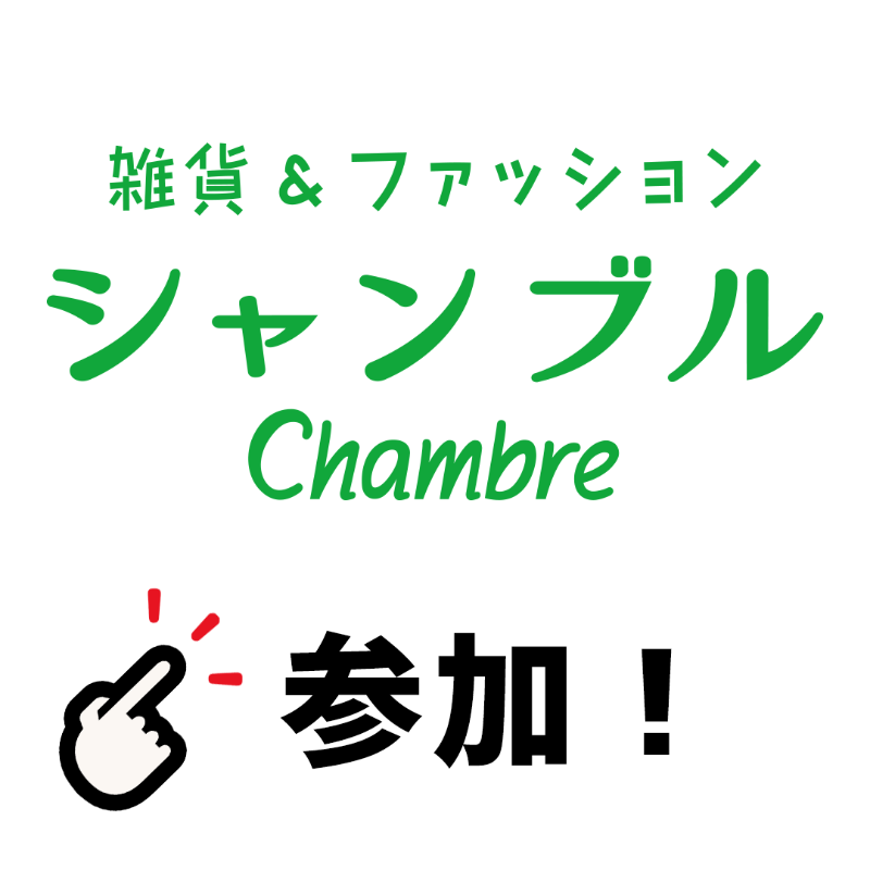 shimamura_gr's tweet photo. ＼合計700名様に商品券が当たる🎁／
#しまむらグループ大創業祭 キャンペーン🎉🎉

📢応募方法
①@shimamura_grをフォロー
②投稿をリポスト
　他事業への参加で当選確率UP⤴️

✨賞品詳細✨
🥇 10,000円分：10名様
🥈 3,000円分  ：50名様
🥉 1,000円分  ：640名様

応募は5月8日(水)まで！