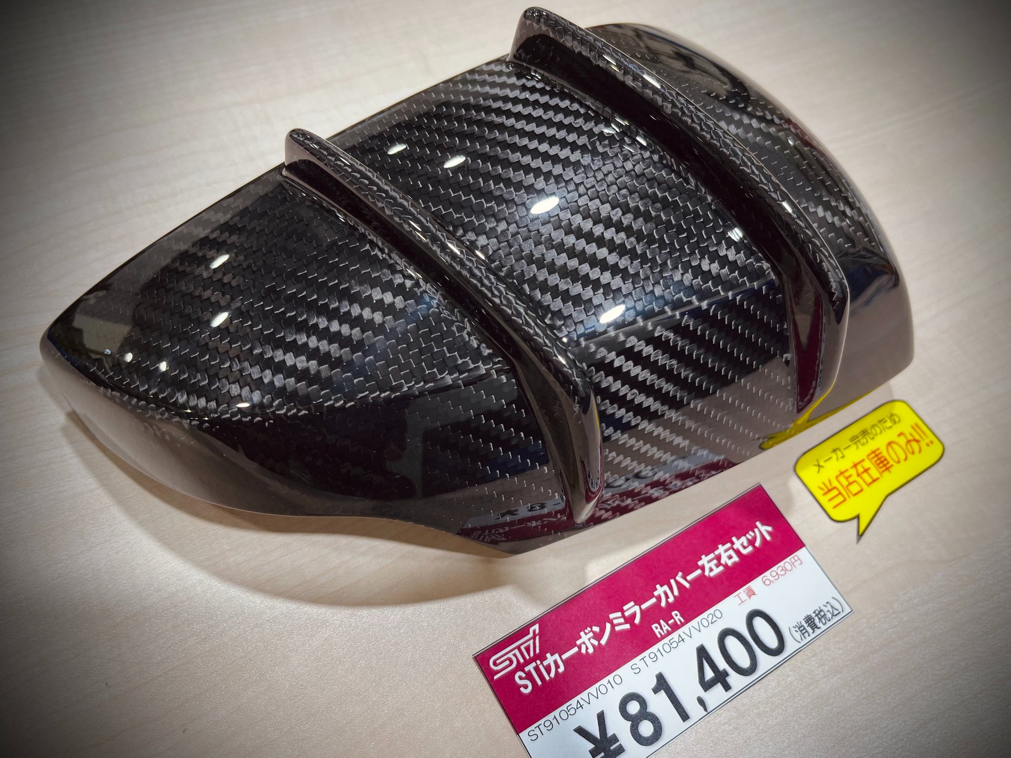 STIドライカーボンミラーカバー ST91054VV010/020 【公式通販】