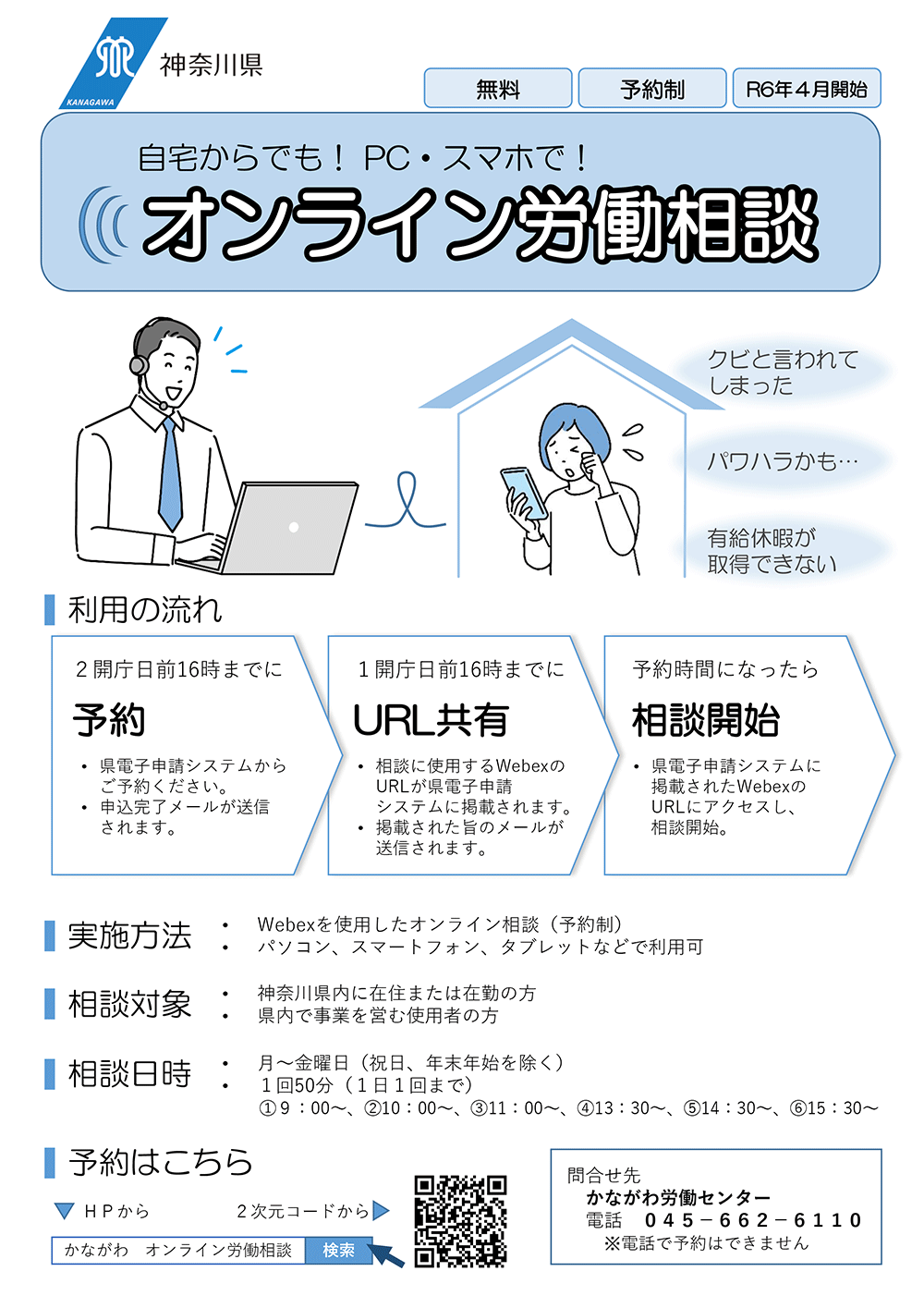 神奈川県庁広報 على X: 