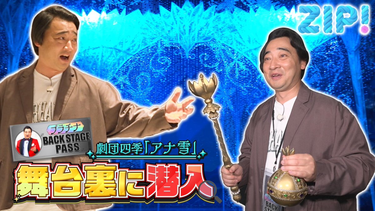 【おすし】PART2 麻袋 ◢◤#あしたのZIP!◢◤ #ZIP特集 は…新企画 「斉藤慎二の #プラチナ