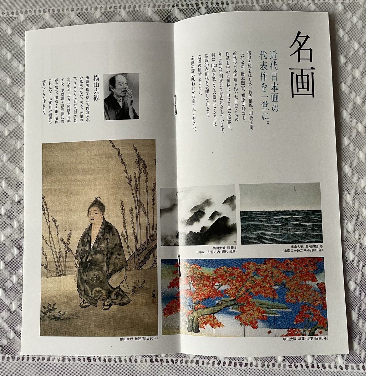 Syotani_san's tweet photo. 横山大観展に行って来ました！　
私が住んでいる北九州市立美術館の創立50周年記念です🎉
今日はドジャースの試合中継がない日で、ゴールデンウィーク前の平日を選んで行きました笑😆でも、今まで私が美術館で観覧した中で一番の人出でした😳‼️
さすが大観ですね(*•̀ᴗ•́*)و ̑̑ https://t.co/vnA2ypS9kV