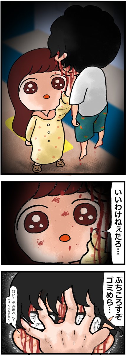 理解のない彼くん
～彼くんと彼女ちゃん、カイジにハマる編～
＃漫画が読めるハッシュタグ　＃創作漫画