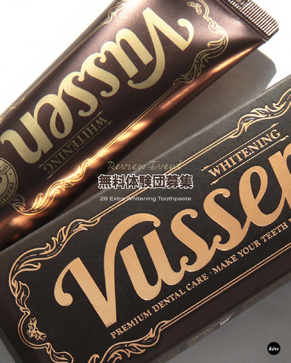 doer_jp's tweet photo. 🎉Review Event : vussen 美白歯磨き粉🎉

黄色い歯が悩みの人はこちらへ🖐
歯科専門美白剤と同じ成分を利用した
強力なセルフホームケア #vussen 美白歯磨き粉🦷
今日からモニターの募集を開始します🥳

📌参加方法
① @doer_jp フォロー
② この投稿RT&❤
③ [参加完了] コメントを残す

※当選確率up!
コメントに@友達を召喚する

贈呈製品👇
https://t.co/TN8uoYC1k5