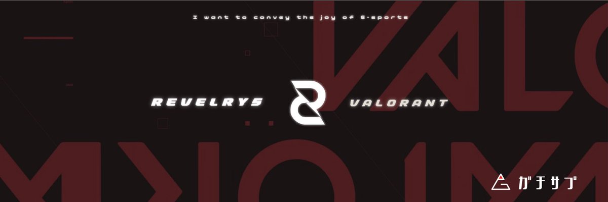 ARCOBALENO_ABN's tweet photo. ⚡️REVELRY5 VALORANT部門 コーチ募集

今回、REVELRY5は『 #VALORANT 部門』のコーチを募集いたします。  

【募集要項】 
・20歳以上 
・スポンサー提供品あり 🎁
・給料配布あり(少額 月給制) 💰
・論理的に話せる方🔊

⬇️募集フォーム
https://t.co/EJZ4VfEKSk

 #VALORANT募集 #VALO募集 #REVELRY5 https://t.co/r371Kyuabc