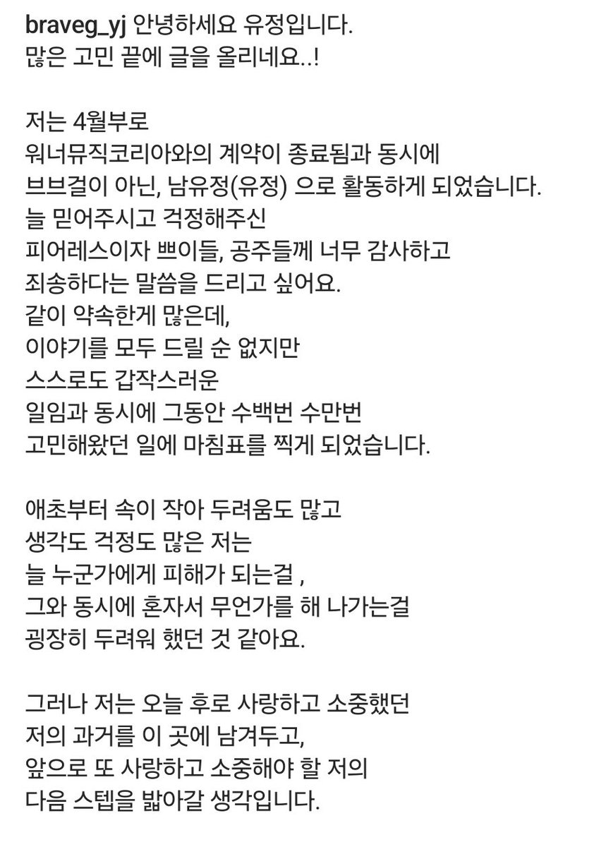 yuna__lnside's tweet photo. 후회하면 어떻고 넘어지면 좀 어때
넌 강한 사람이야.
지금까지 잘 견뎌낸 건 아무나 할수없는 일이야
우리의 영원한 미소천사 남유정, 우린 항상 늘 이자리에 있을거니까 보고싶으면 언제든지와 그땐 웃으면서 보자
보고싶다 남유정❤️ https://t.co/XhBIDPZ2D3