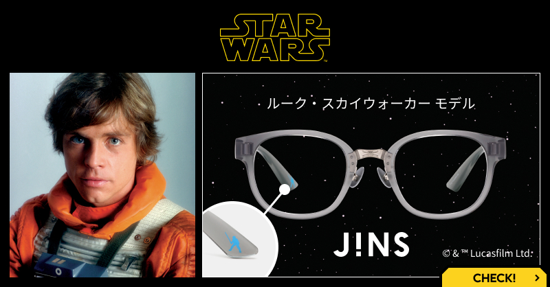 スター・ウォーズの世界観やキャラクターをイメージしたアイウエアが