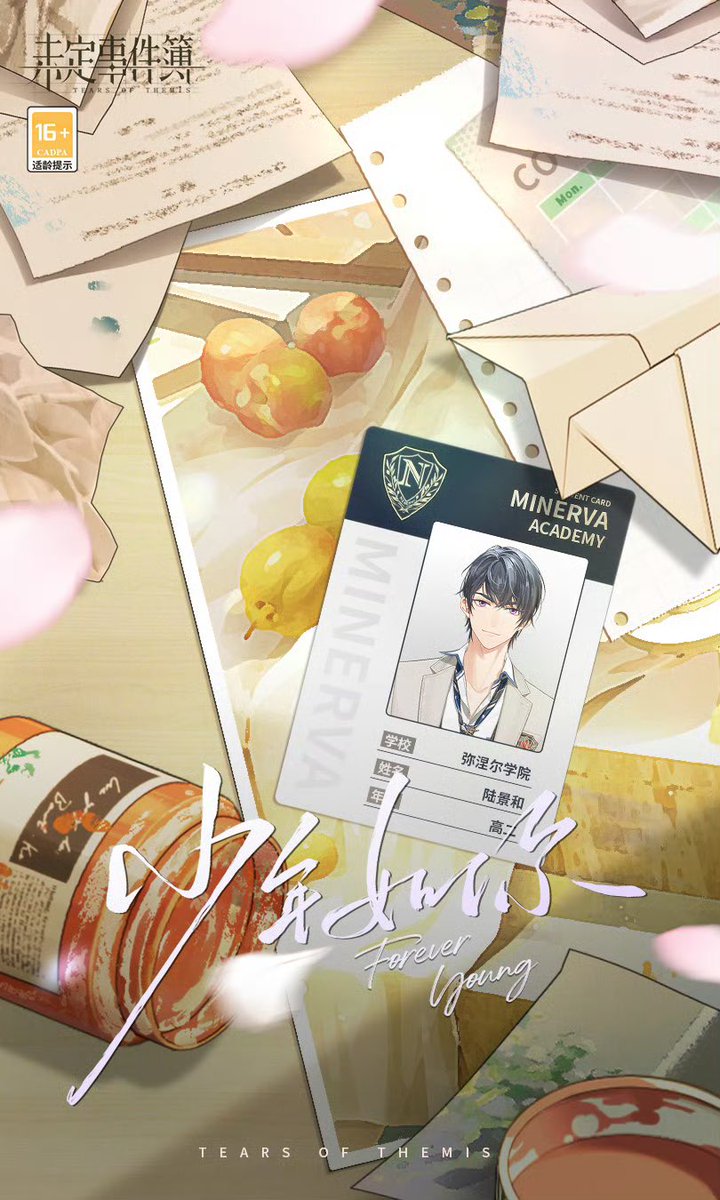 They updated the images to reveal their student IDs 🤧🤧🤧 #TearsOfThemis