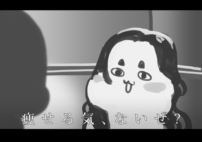 絵日記再掲なんですけど、痩せる気、あるんですが、太る気の方が強いと言うか、心は痩せるんですけど体は太るんですよね。 