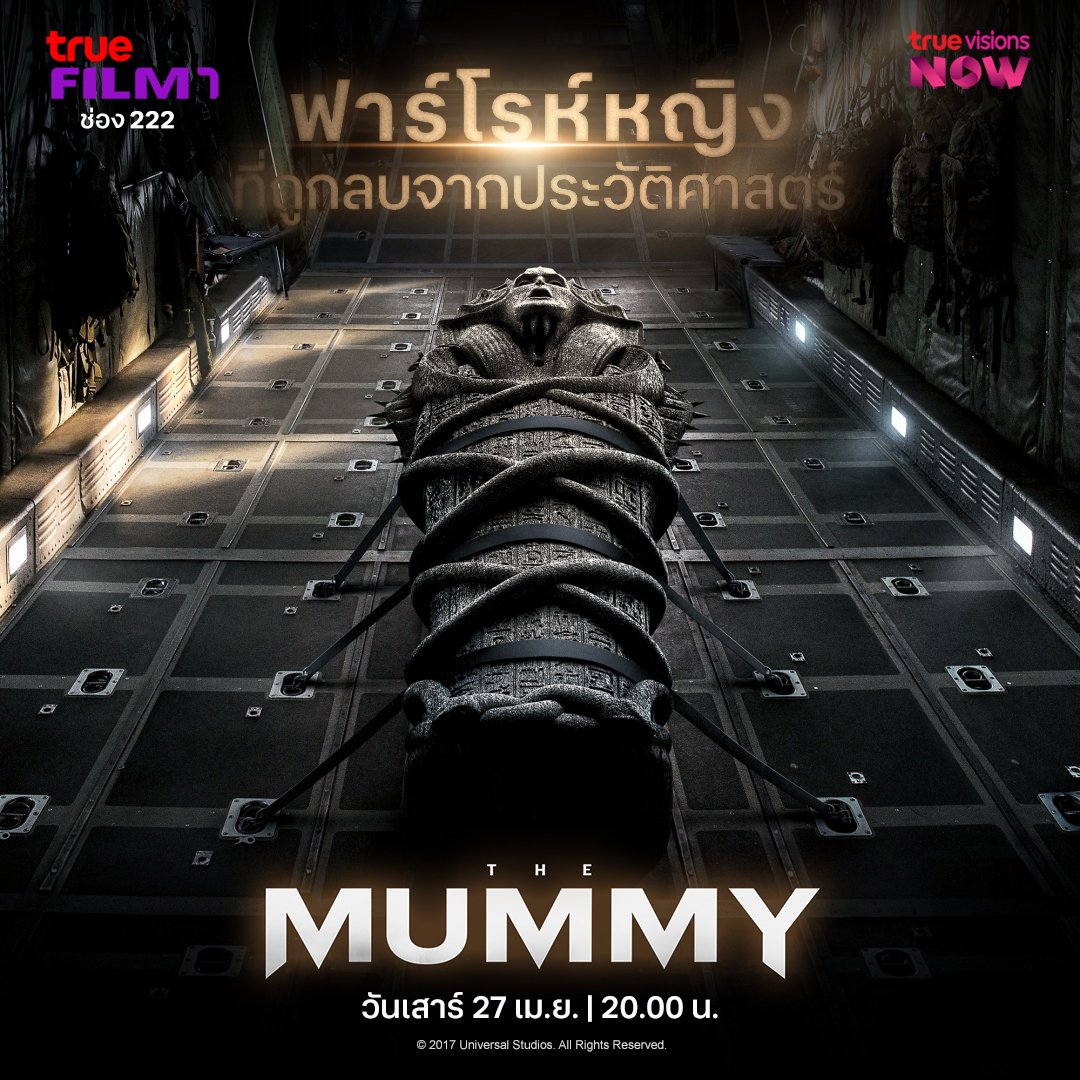 อุ๊ยยยย 27 เมษา ต้องดู  อยากดูมานานแล้ววววว ดีที่มี #TrueVisionsNow  #TheMummy   #TrueVisions   #ทอมครูซ #โซเฟียโบเทลล่า #TomCruise