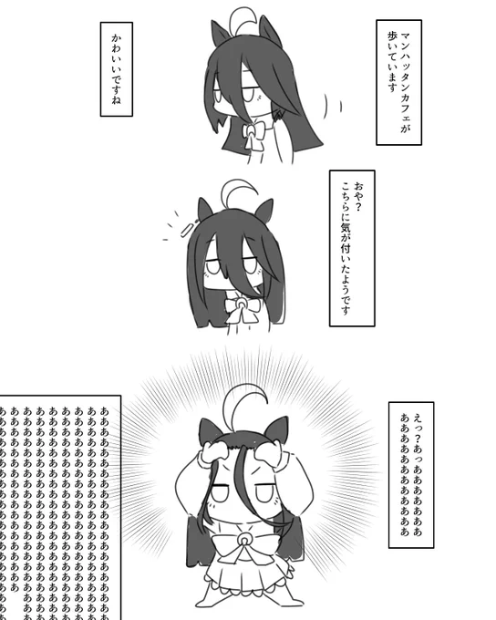 唐突なデコ出しカフェは危険であるという絵 