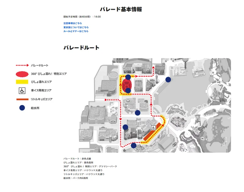 #USJ NO LIMIT! サマー・スプラッシュ・パレード開催決定 『NO LIMIT!パレード』との同異点 ★①同じ点 フロートは同じ(先頭のモニターフロートは不明) ★②違う点 ストップ地点は4ヶ所では無く2ヶ所 ストップ地点では車道に降りることはできません​ ストップ地点で水かけOK #USJファン #ユニバ