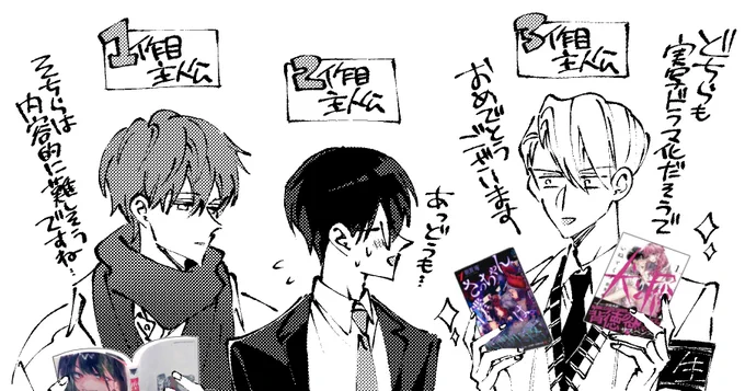 先日のドラマ化発表にたくさんのお祝いコメントありがとうございました!2年続けて嬉しいご報告ができ大変ありがたく思います…

どちらも今の連載中だったので勝手に聖くんが運んできてくれた…?と感じていました(ファンボに載せた絵↓) 