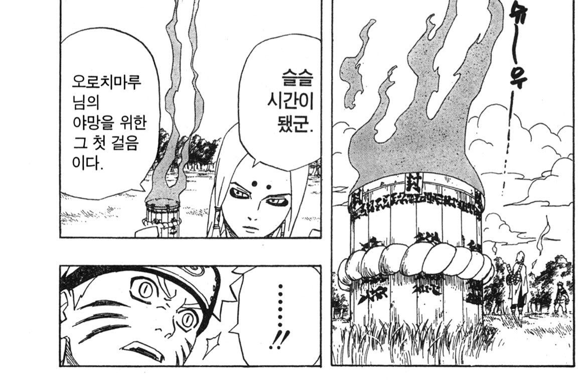 dontgointoNS's tweet photo. 사스케취사가다됨 https://t.co/AbWYENZseh
