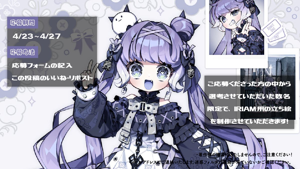 「VTuber/Vライバー立ち絵制作キャンペーン参加するには2つだけ….!①応募フ」|idola┊井戸のイラスト