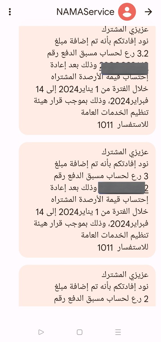 هذا معيار من معايير الجودة وهو الإلتزام والحرص على تقديم الخدمة بكل أمانة. شكرا @nama_service .