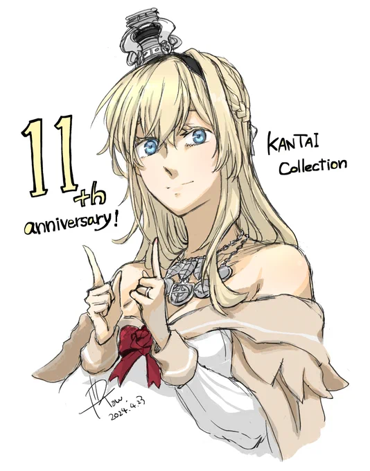 #艦これ11周年 