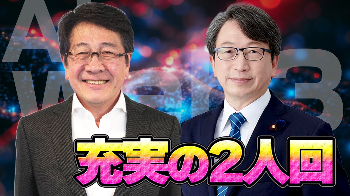 【#魚屋のおっチャンネル】 #木原・平の地上波いらず 今夜も20時からの生配信！ カフェスタから数えたらもう10年以上やってる平将明衆議院議員@TAIRAMASAAKIとの充実の二人雑談回。明後日の第15回 #平フォーラム について聞いてみよう。 木原さん@kihara_seijiはお休みです。 youtube.com/live/pVbbTdwcr…