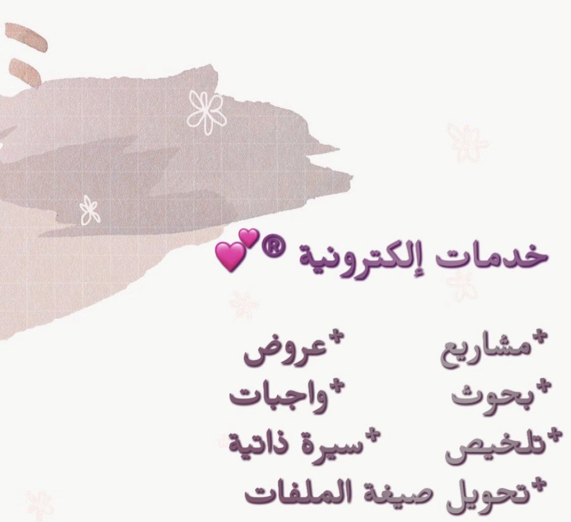 ريما للخدمات الالكترونية🛑 tweet media