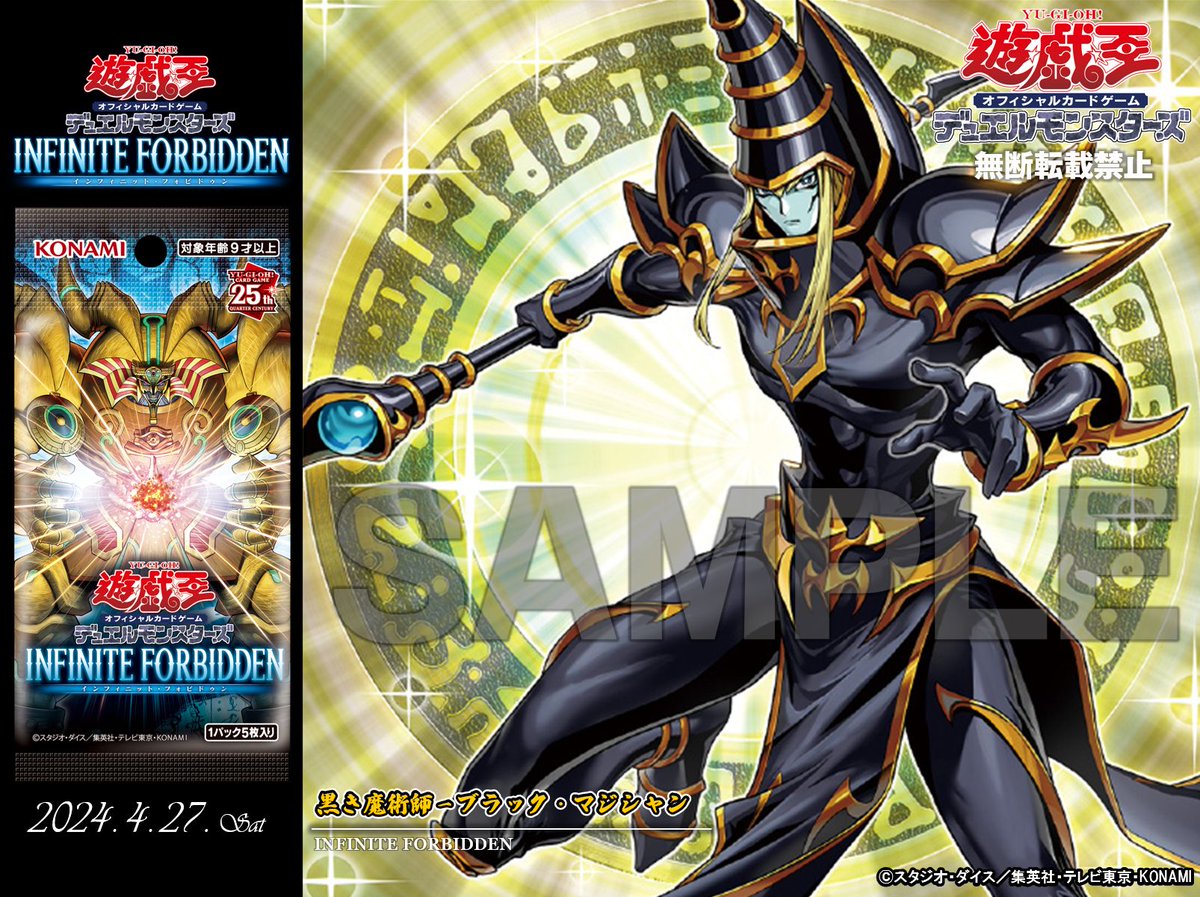 公式】遊戯王OCG on X