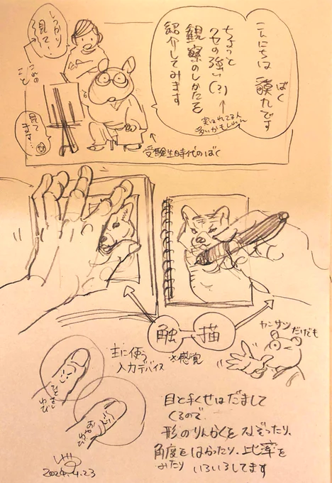 観察って難しいですよね😭
いきなりクセの強いやつ紹介しますけど、いろんな方法があります!
ガンガン試して、自分にあったのを見つけてみてください😉
富山市で月一開催される #まんが自習室 では講師の先生に直接相談できます✨

#まんじエッセイまんが 