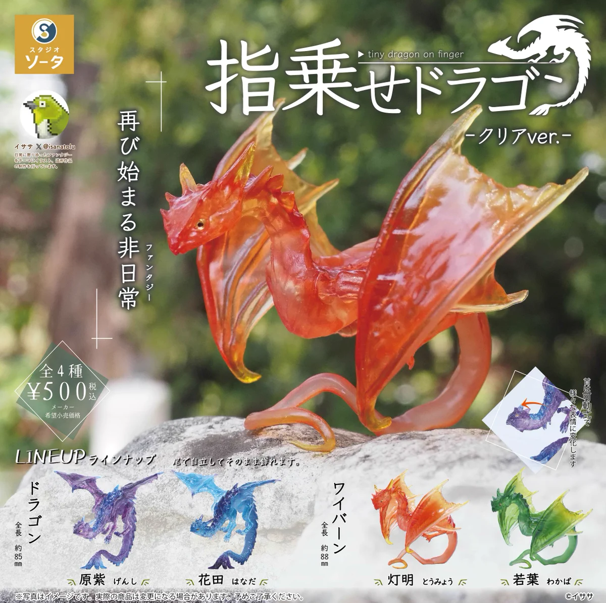 翡翠のような半透明のドラゴン彫刻、オリジナルの箱付き。 スタジオソータ【公式】 on X: 