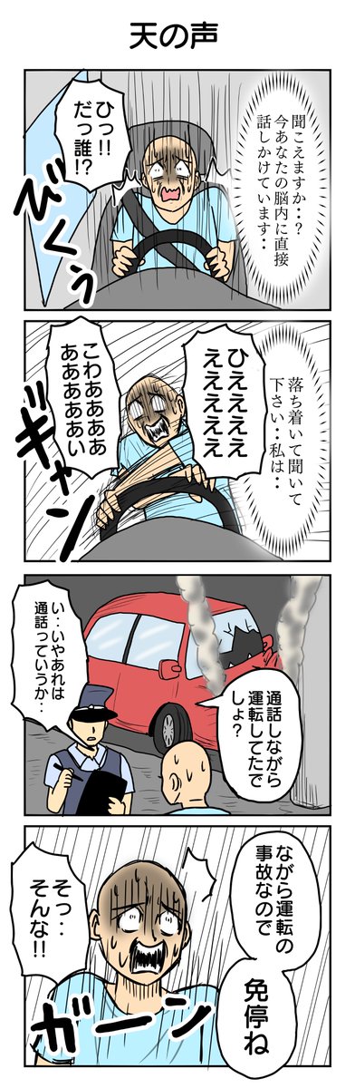 路肩に寄せて停車するなど
950本目。
#4コマ1000本ノック #4コマ漫画 #4コマ 