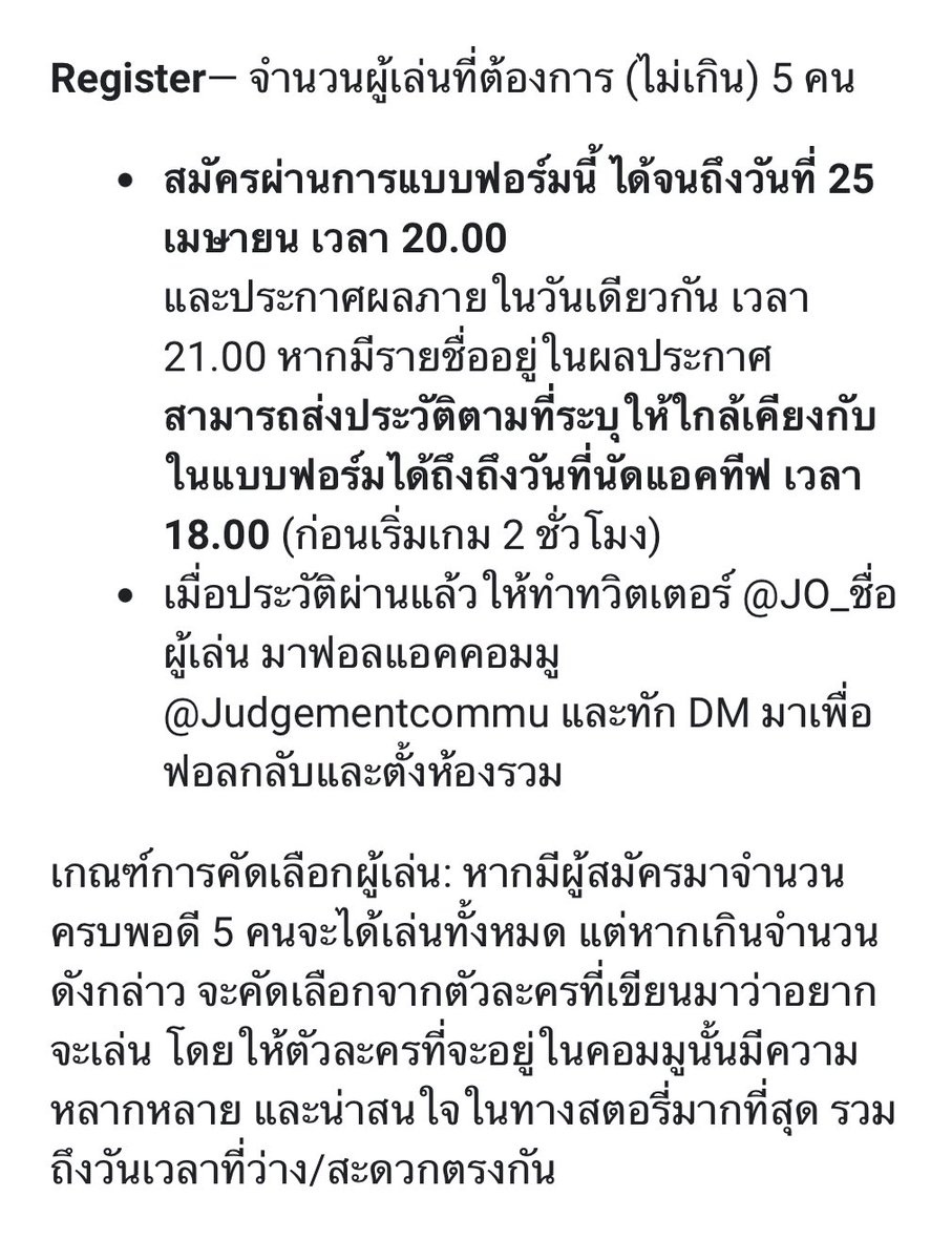 Judgementcommu's tweet photo. [Judgement] DLC: 𝐎𝐮𝐭𝐫𝐨

มินิเกมแนวจิตวิทยา เล่นคืนเดียวจบ สำหรับรายละเอียดเพิ่มเติม และกรอกข้อมูลเพื่อสมัครได้จนถึงวันที่ 25 เมษายนนี้ เวลา 20.00 (ประกาศผล 21.00) ได้ที่ → https://t.co/tGEtNlq2R0 https://t.co/3UW7DGCDzA