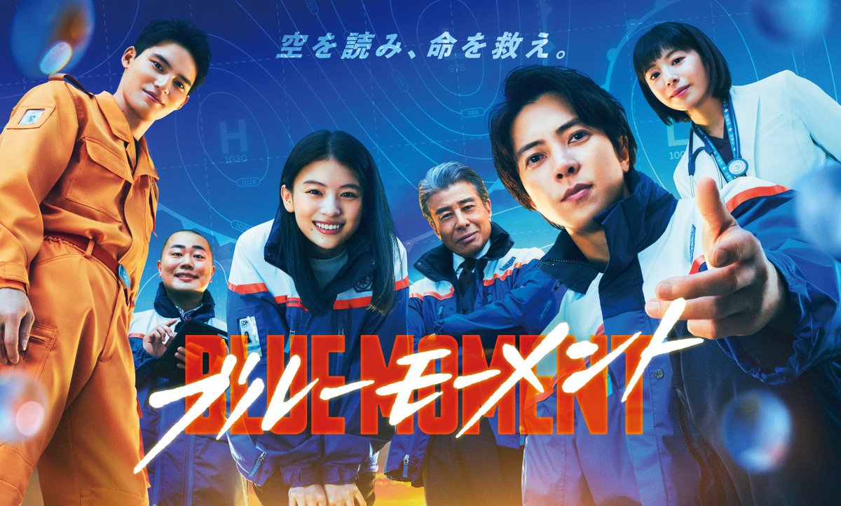 bluemoment_cx's tweet photo. 4月24日（水）よる10時スタート
🌏#ブルーモーメント🌏

いよいよ明日は初回放送日✨

明日は🔷ブルーモーメント祭🔷！

朝から #山下智久 さんと #出口夏希 さんが生放送番組にお邪魔します📺

🔹めざましテレビ
🔹めざまし8
🔹ノンストップ！
🔹ぽかぽか
🔹Live News イット！

どうぞお見逃しなく❕ https://t.co/A28dwBGvJe
