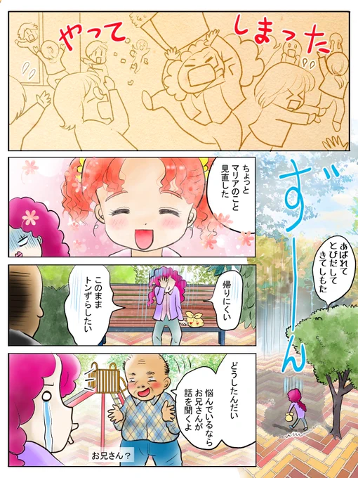 昨日描いた絵です( ゜Д゜)             
恋の魔法とおまじない720-4完成
福娘童話集様昔話彦一シリーズ「あまのじゃくくらべ」色塗り
今日は東大病院でアレルギー内科と糖尿病内科掛け持ちで丸7時間がかりでした(*'Д`) 
つかれたにゃ 
 #恋の魔法とおまじない #昔話 