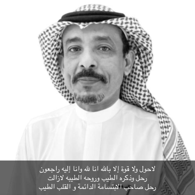 إنتقل إلى رحمة الله الأستاذ يحي شراحيلي قبل قليل الله يرحمه ويغفر له ويسامحه ويعفو عنه ولا حول ولا قوة إلا بالله 😞