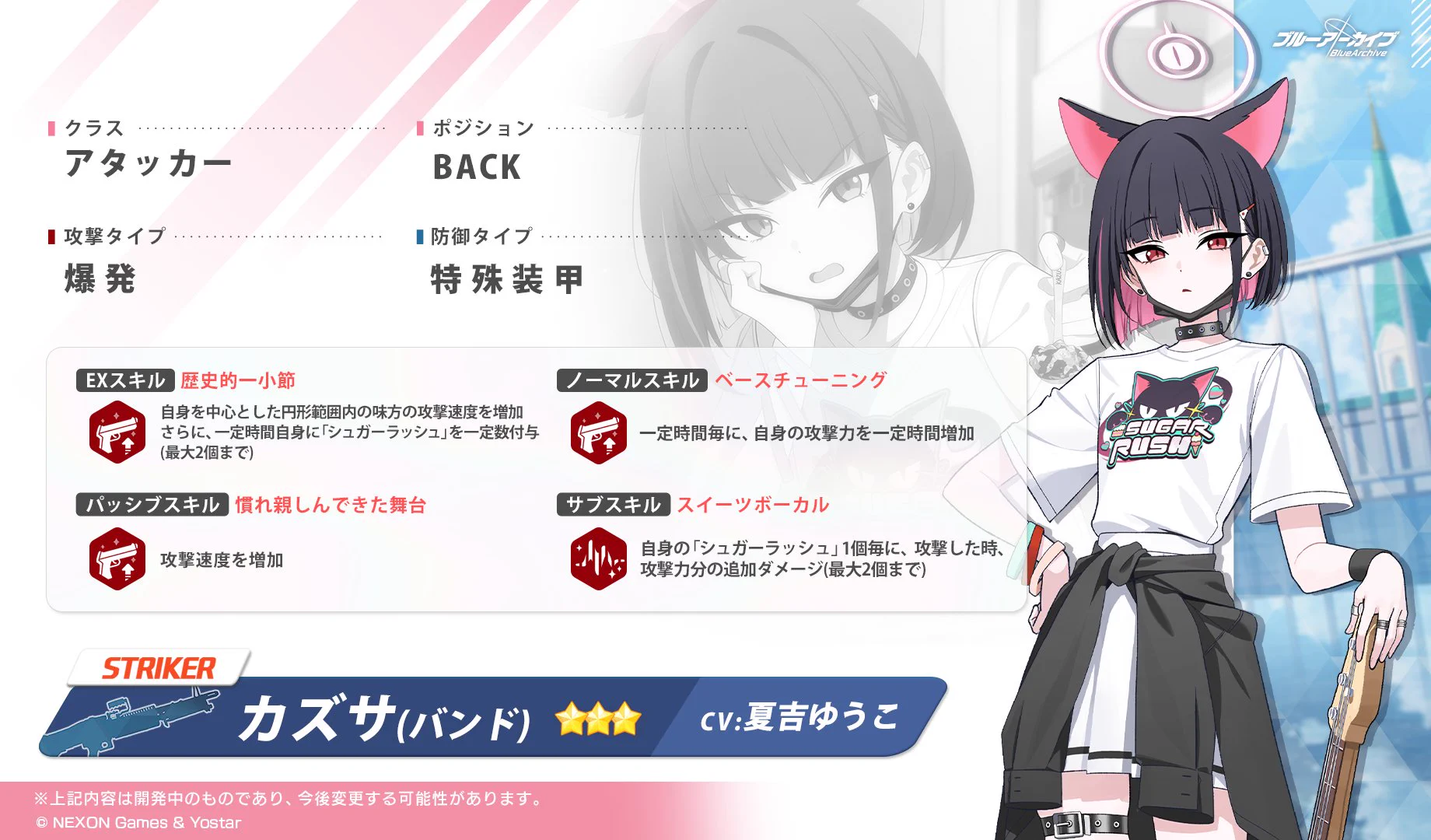 ブルーアーカイブ公式 on X: 