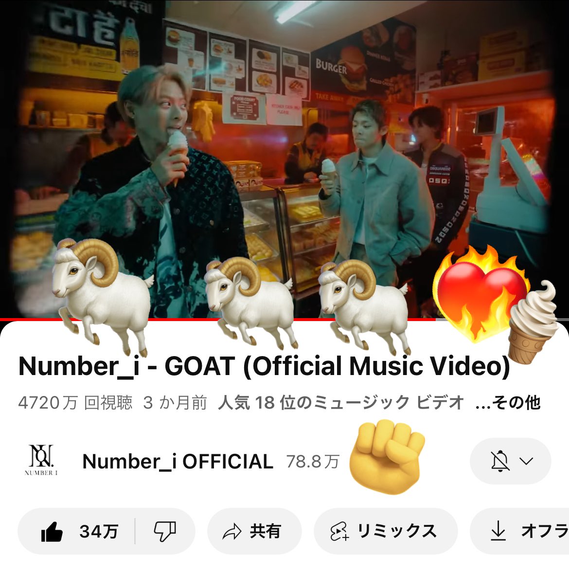 (｣´ᗜ`)｣おーい！🐐🔗あるよー\★/
そろそろあげよ🎁
彼らへまずは5000万🐐捕獲\★/
(๑•̀ •́)و✧
見た方ポチっと寄ってって♥️💙💜

#YouTube_Number_i 
#Number_i_GOAT 
#GOAT_1億回チャレンジ
#No_iリンク

GOAT🐐🐐🐐❤️‍🔥❤️‍🔥❤️‍🔥
🔗youtu.be/dcGu-yn06c4?si…