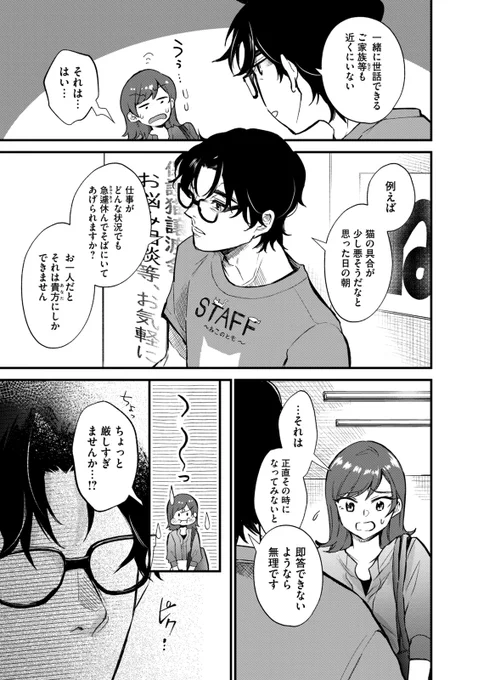 (3/11) 